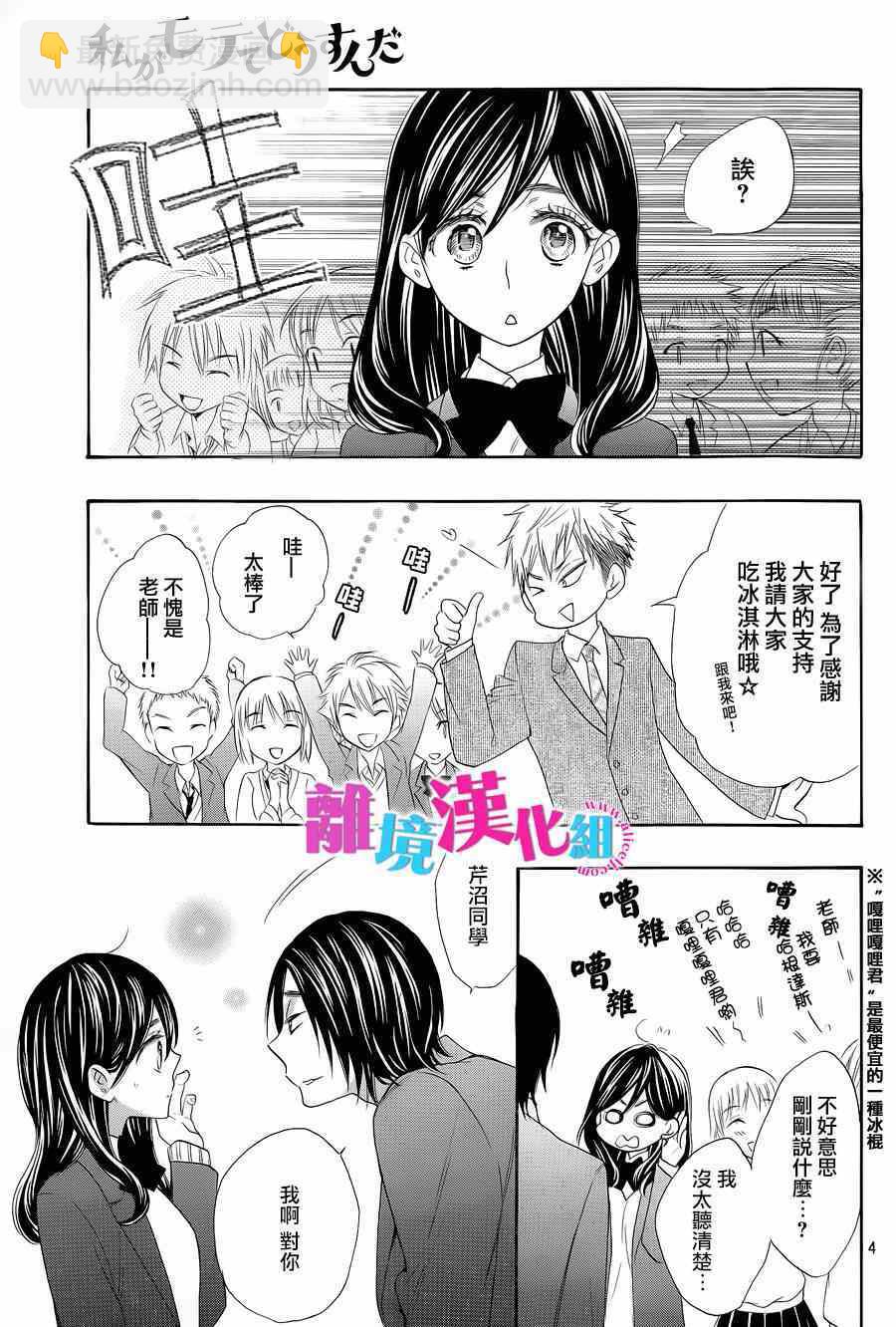 第21话5