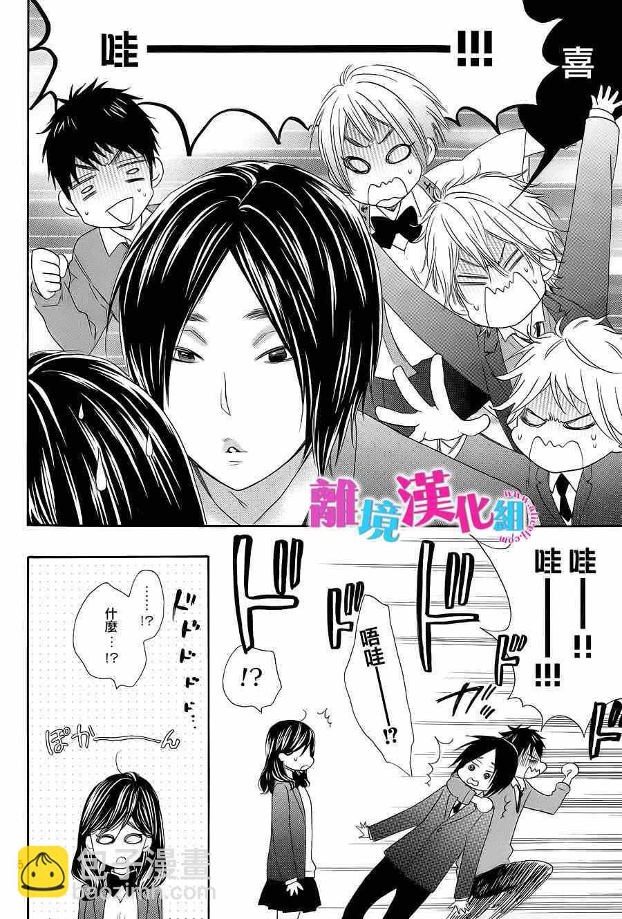 第21话6