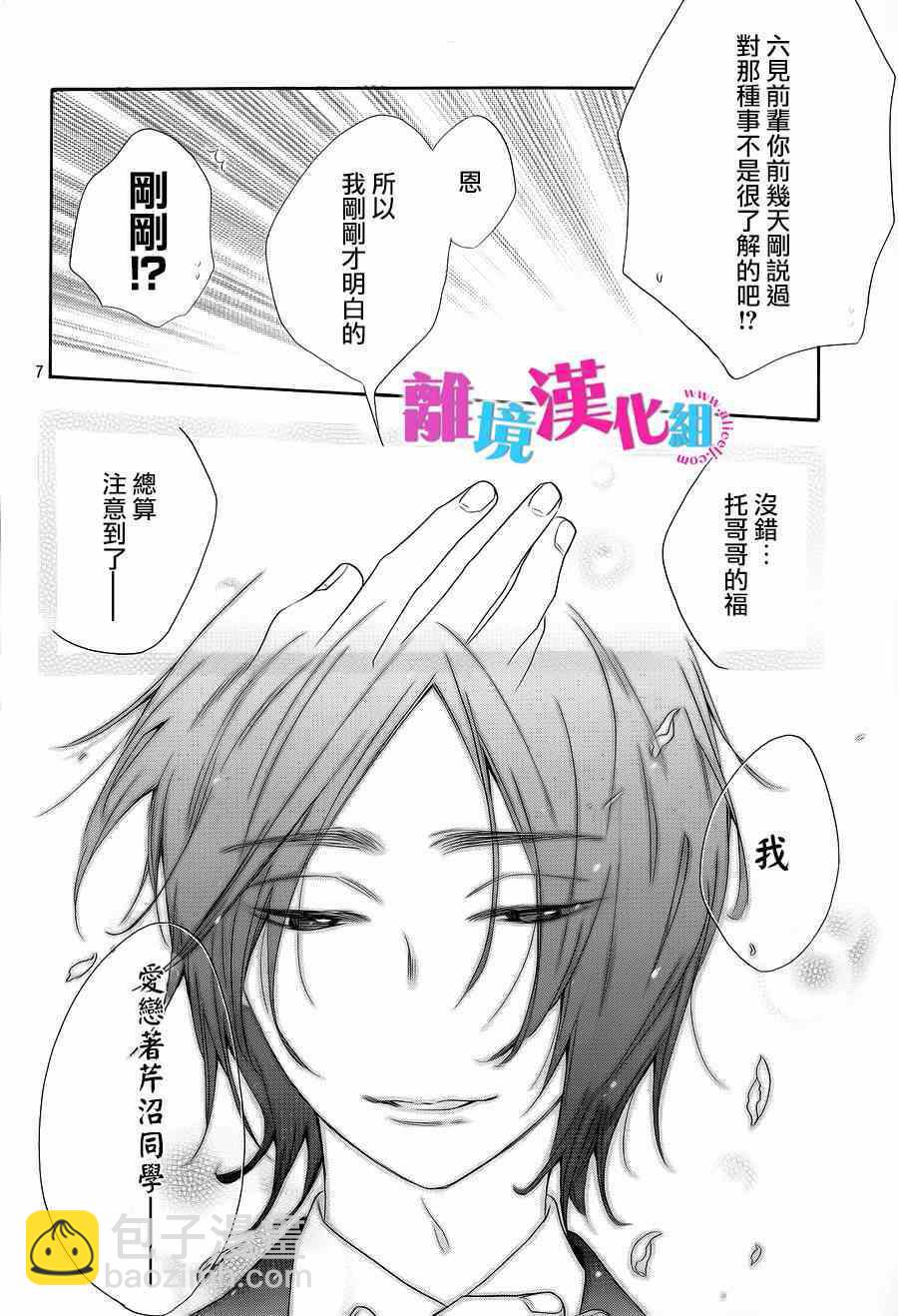 第21话8