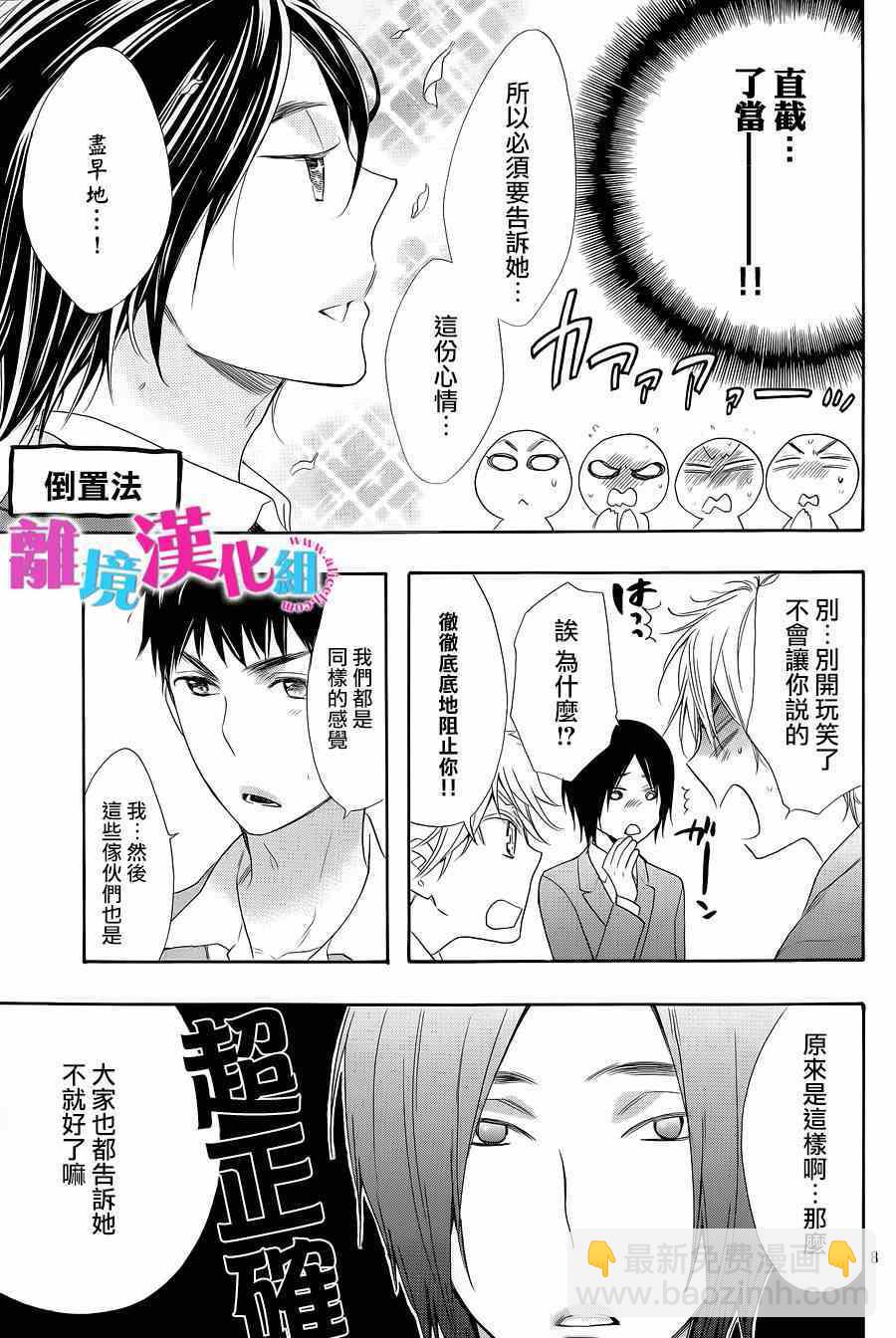 第21话9
