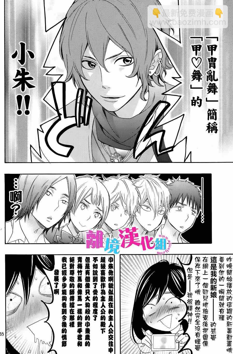 第22话34