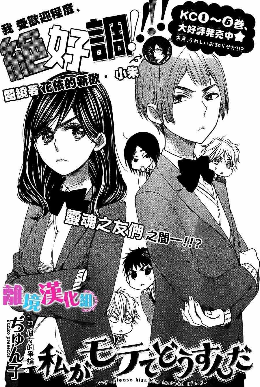 第23话0