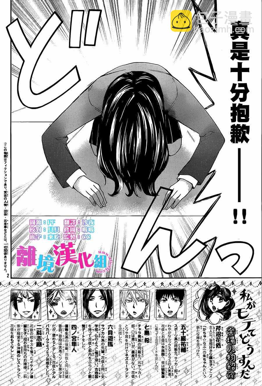 第23话1