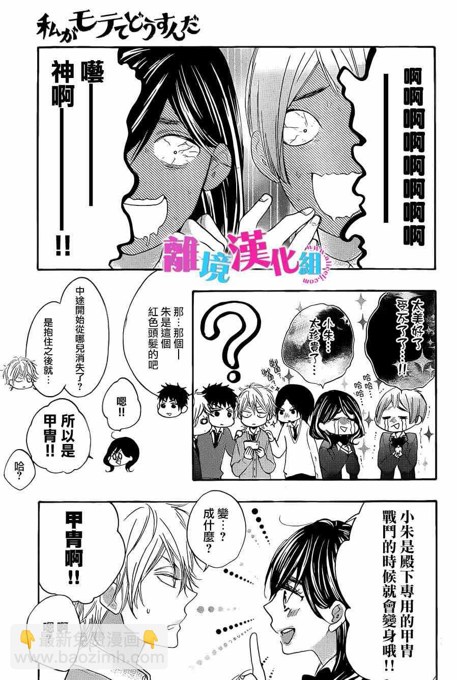 第23话10