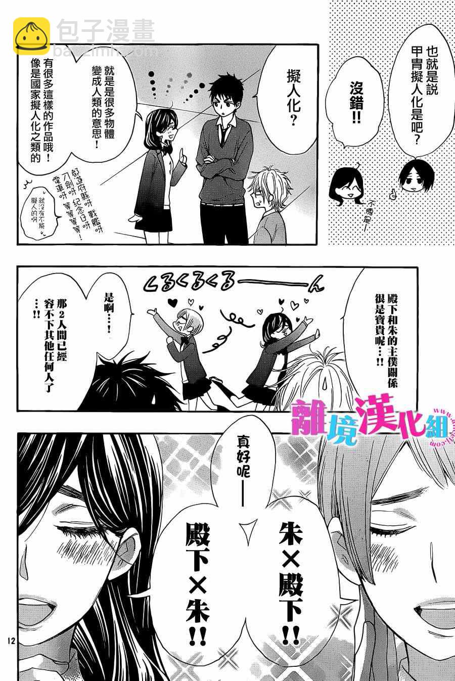 第23话11
