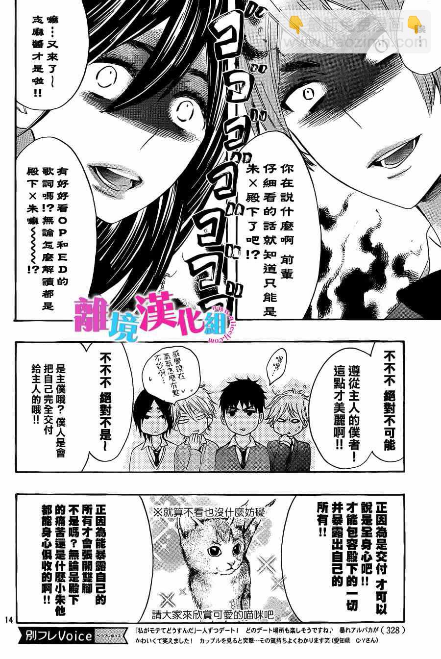 第23话13