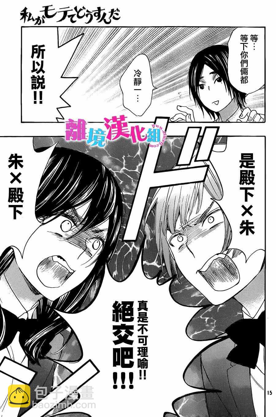 第23话14