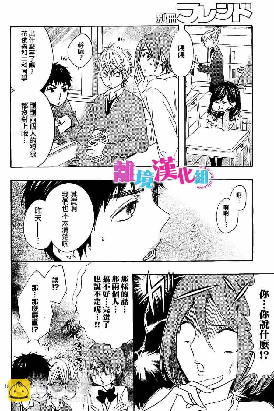 第23话17