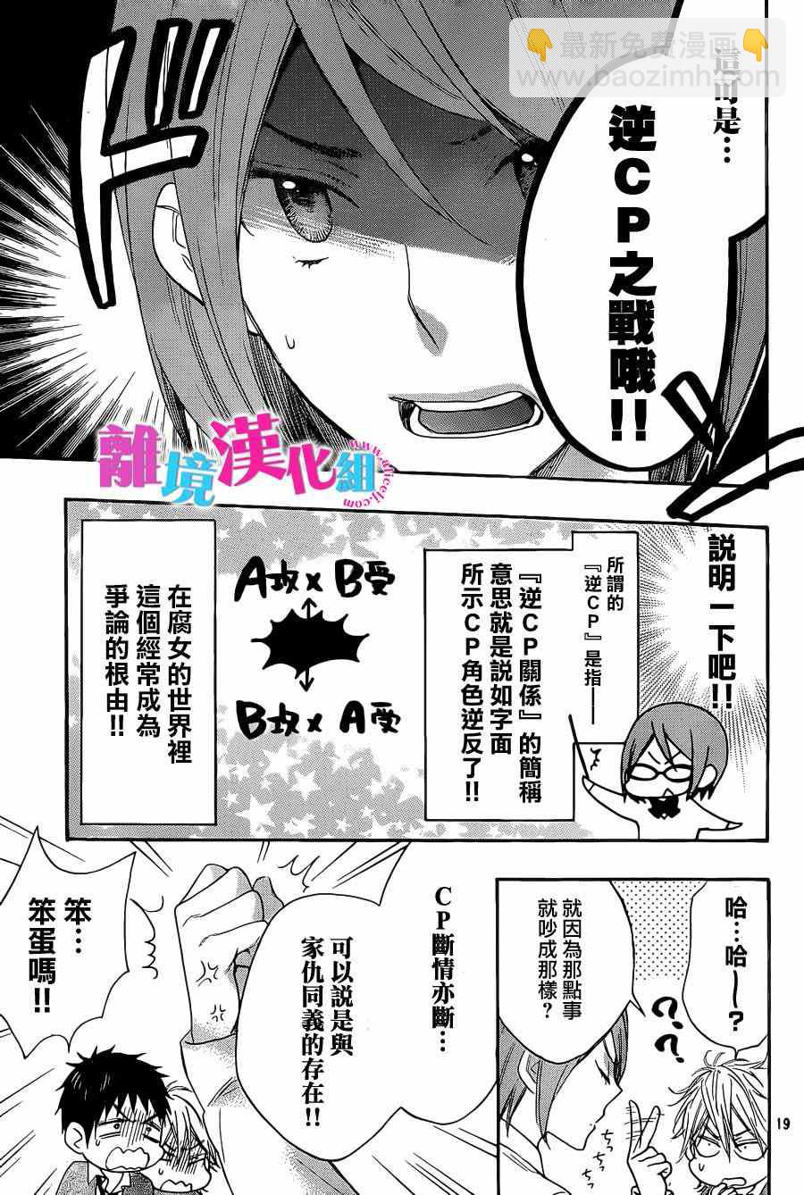 第23话18