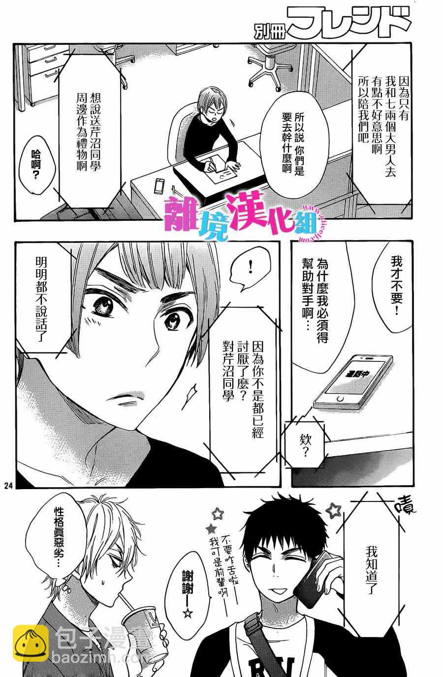 第23话23