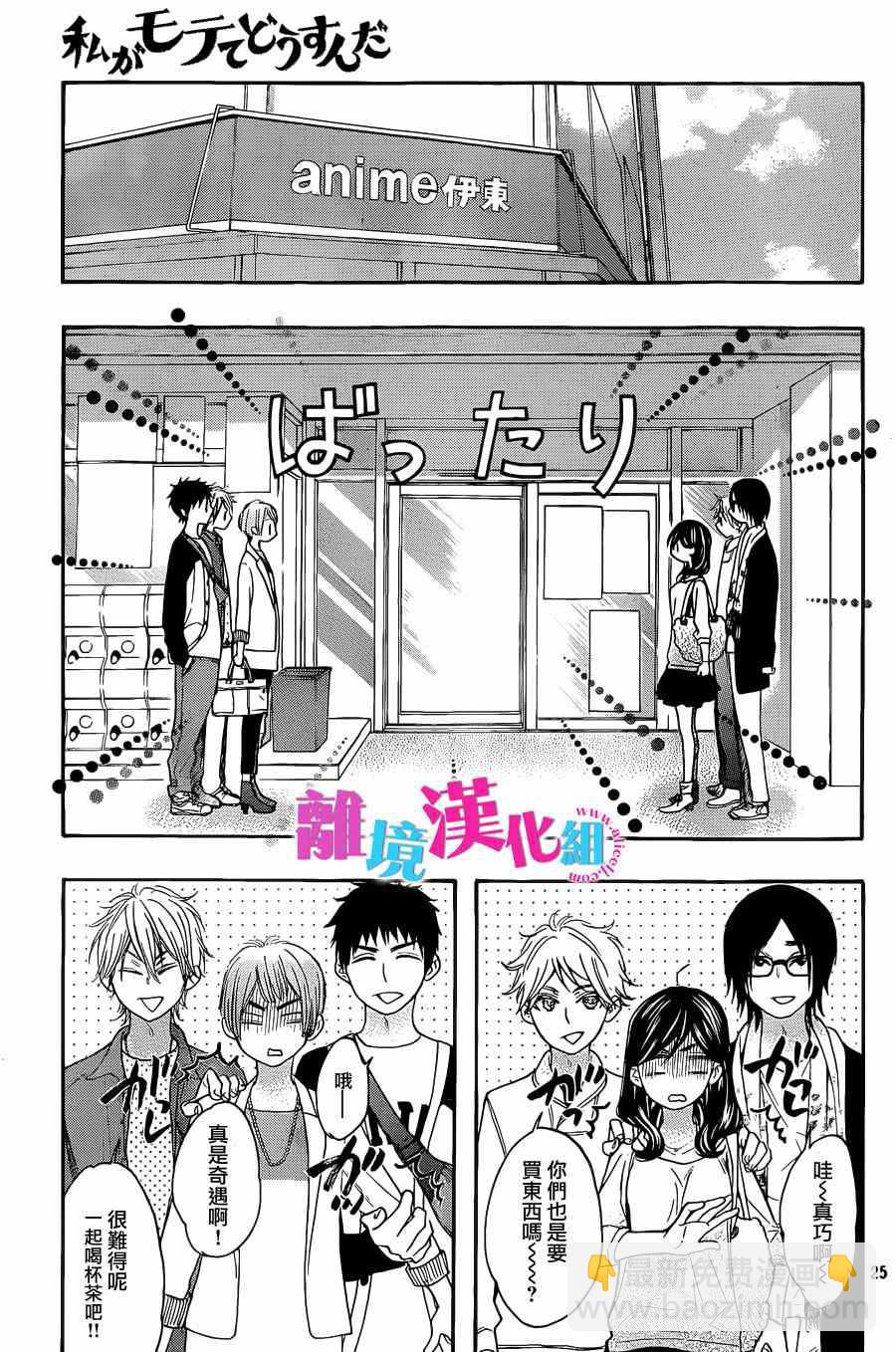 第23话24