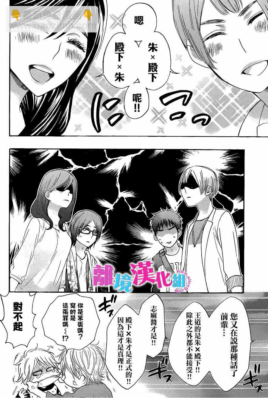 第23话29