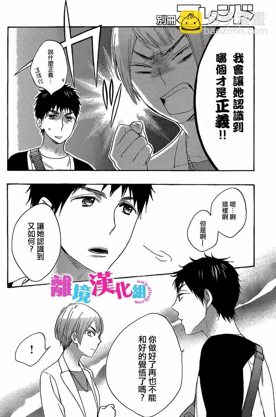 第23话33