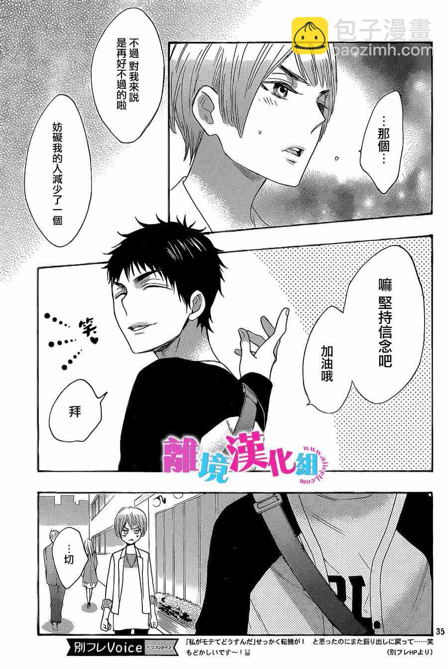 第23话34
