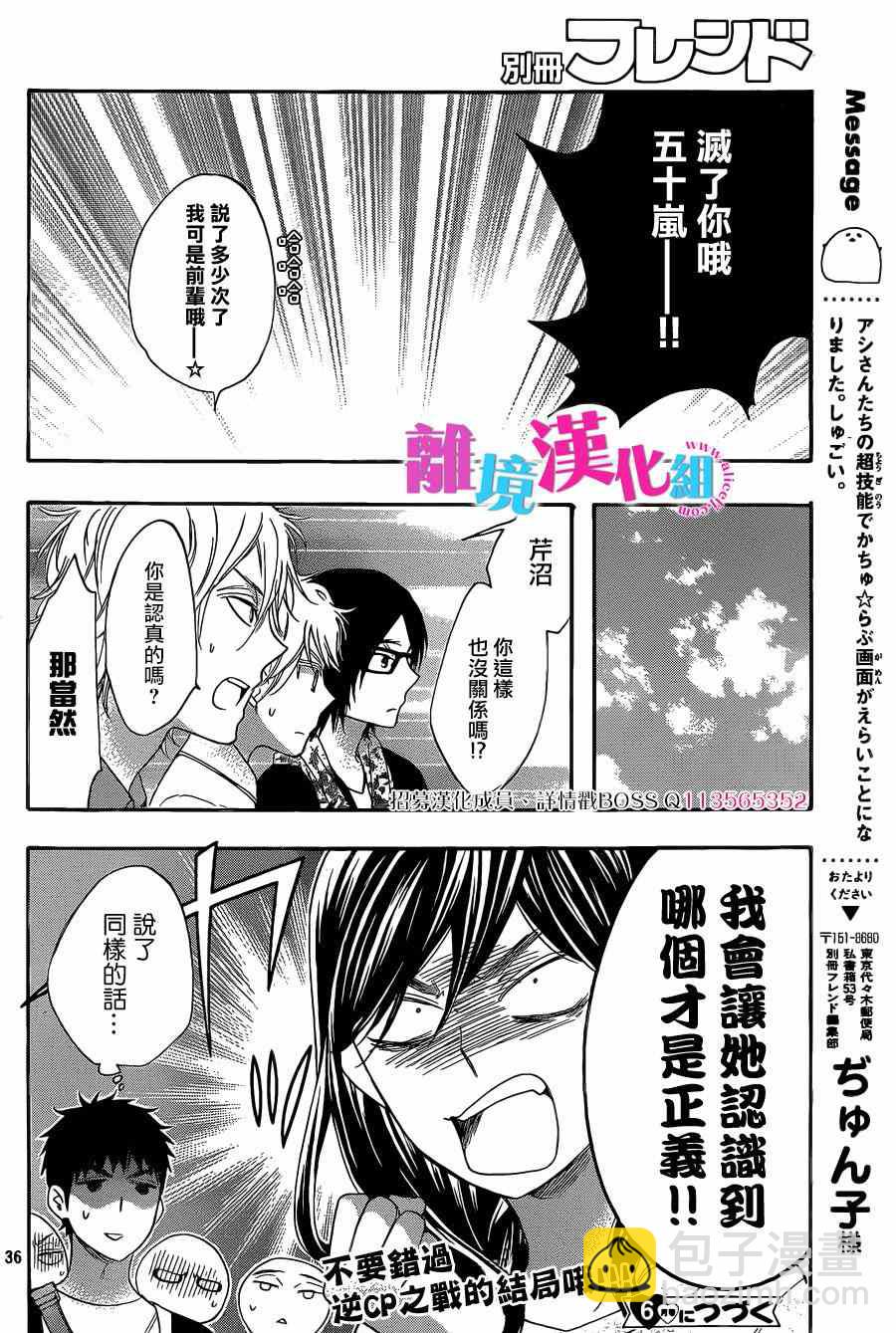 第23话35