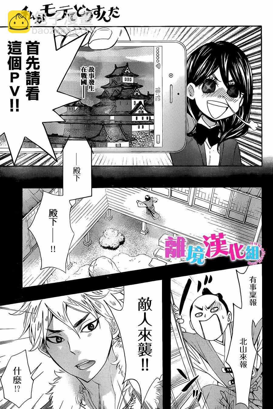 第23话6