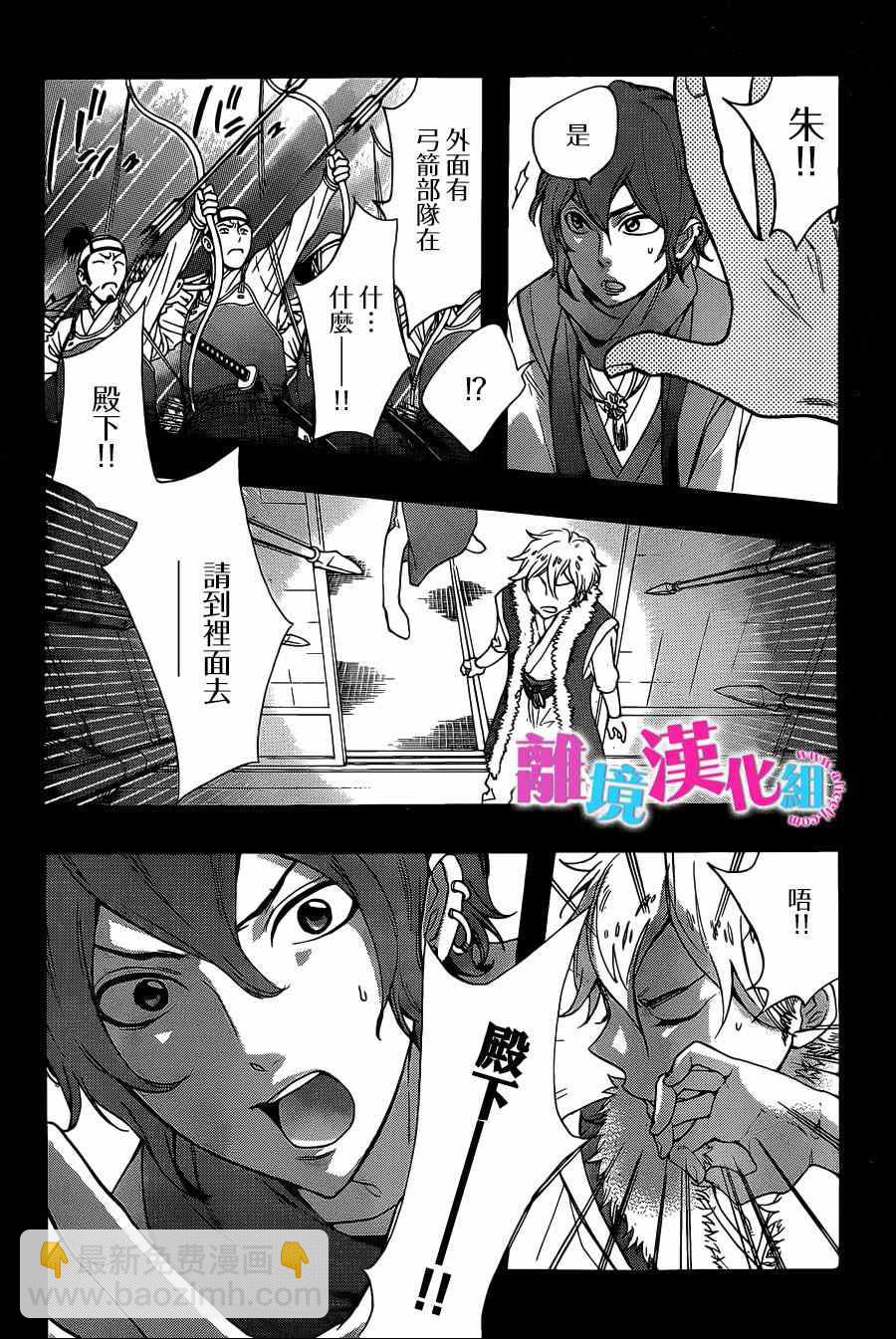 第23话7