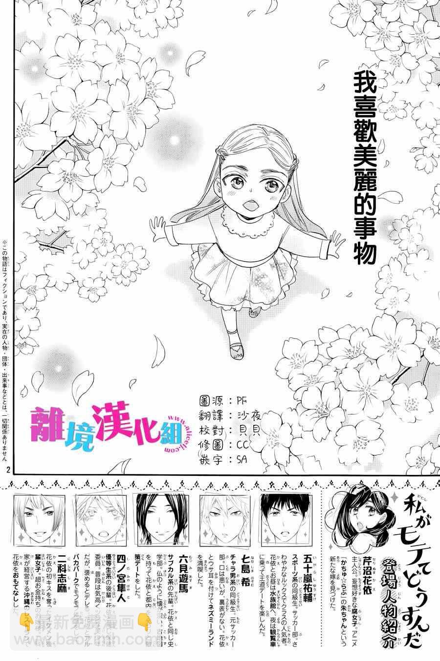 第24话1