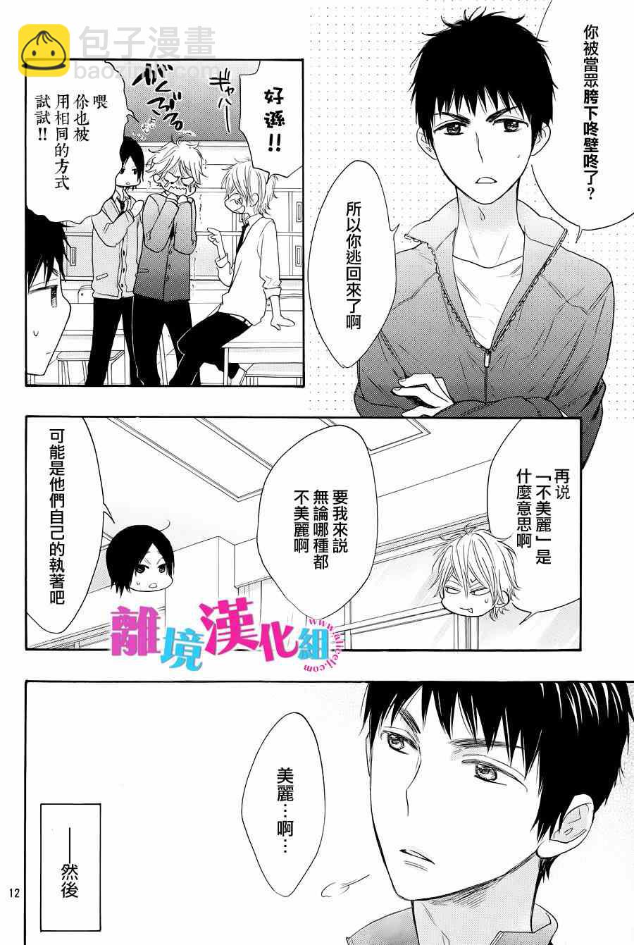 第24话11