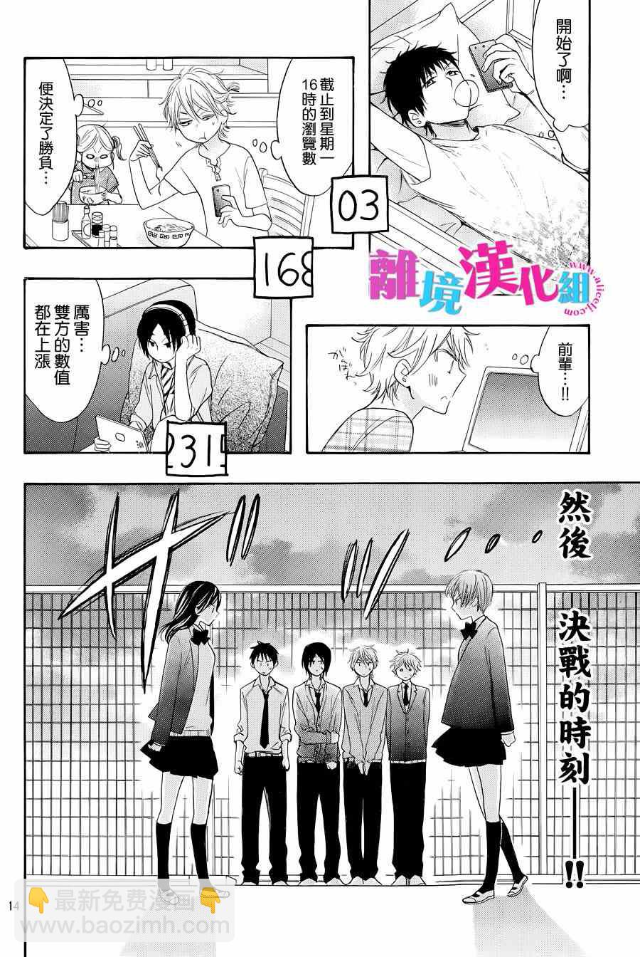 第24话13