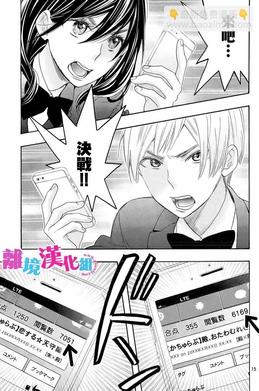 第24话14