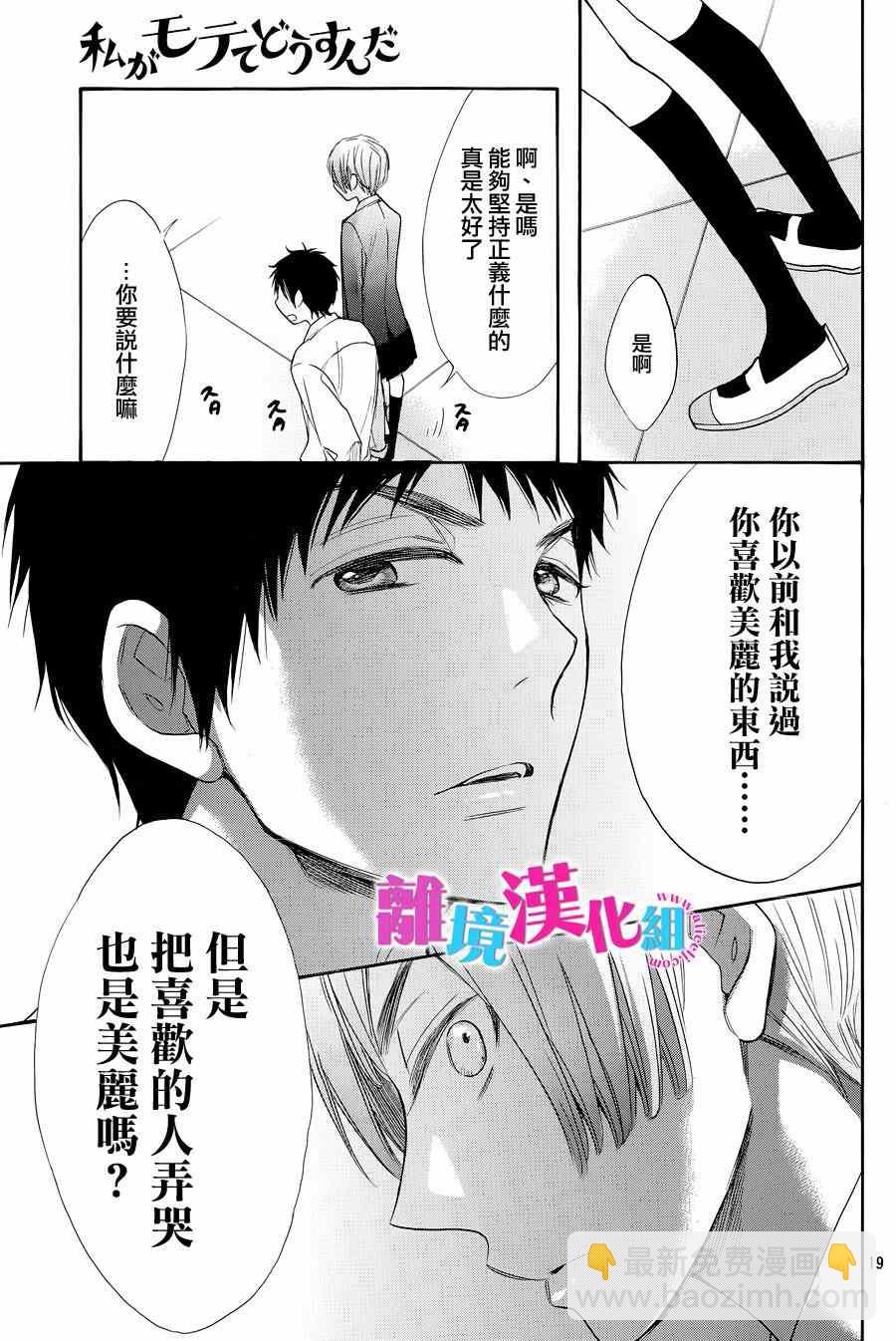 第24话18