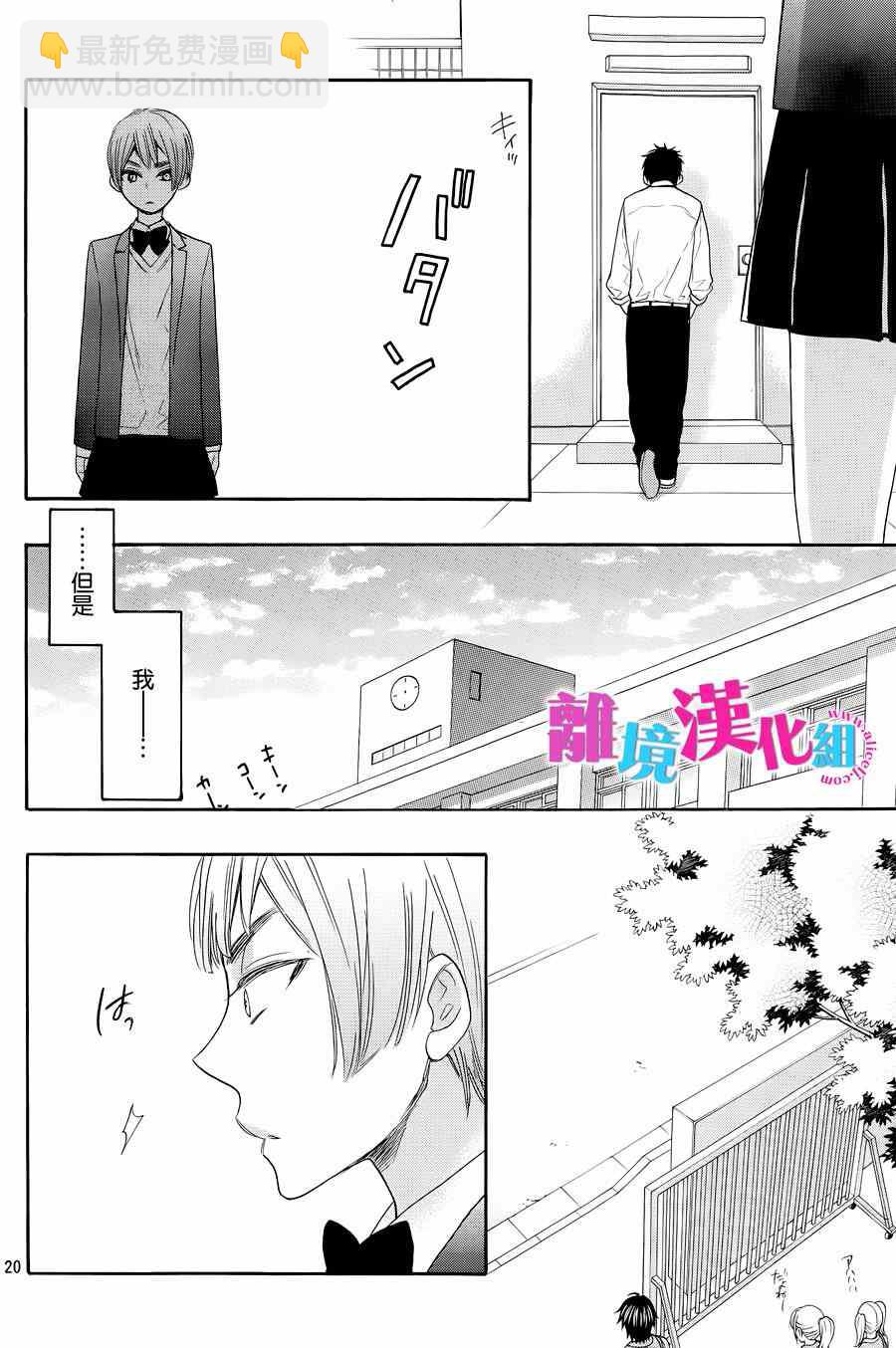 第24话19