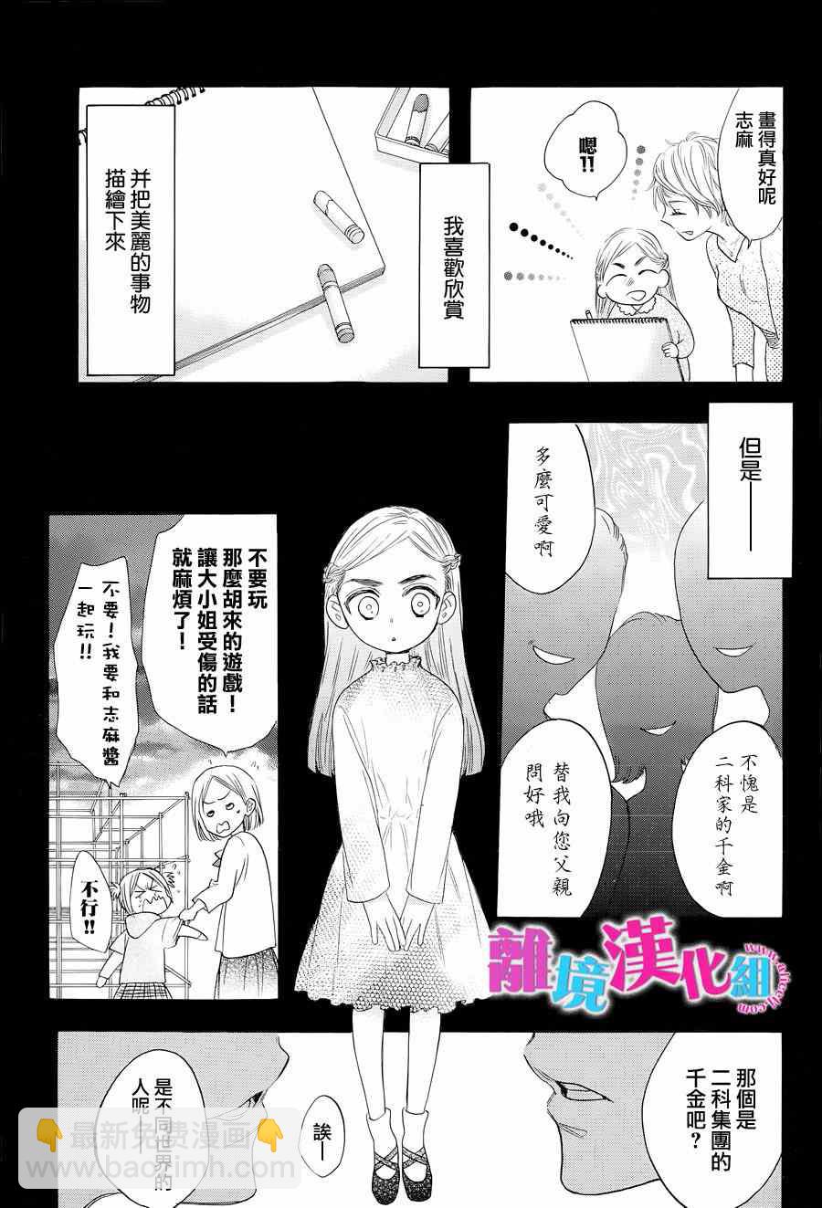 第24话2