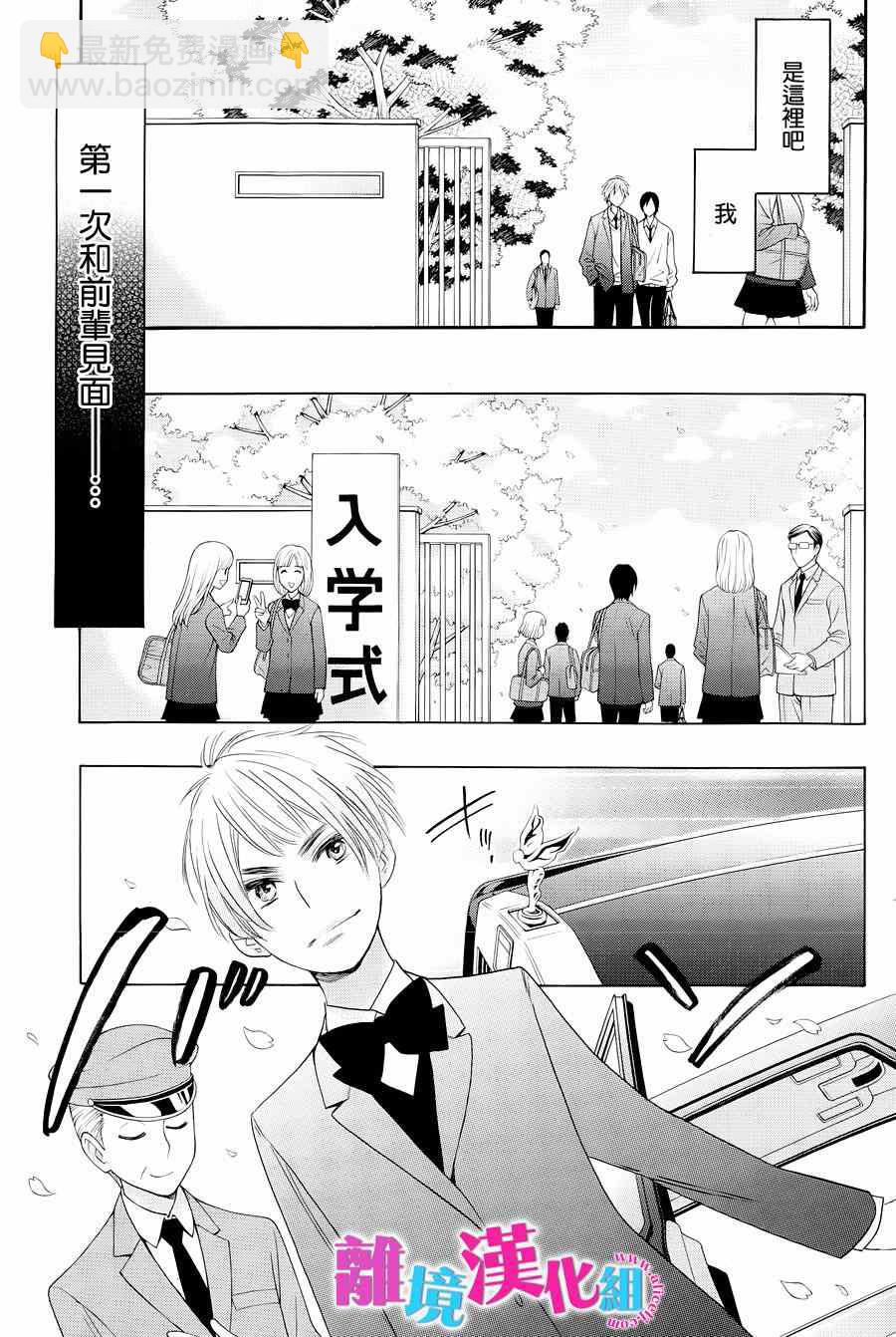 第24话20