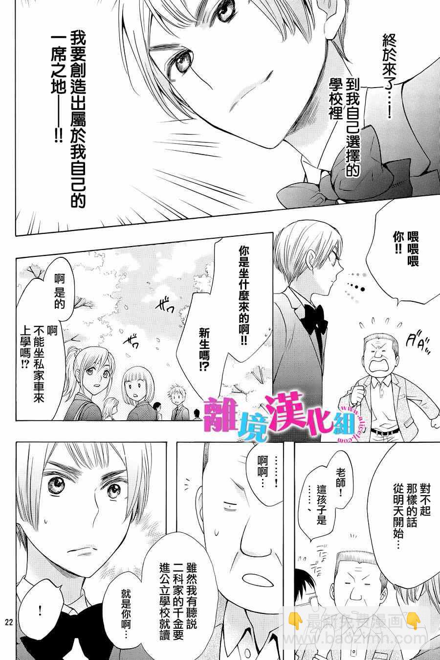 第24话21