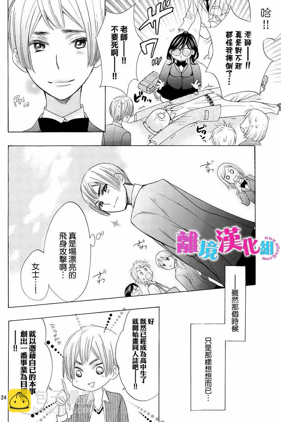 第24话23