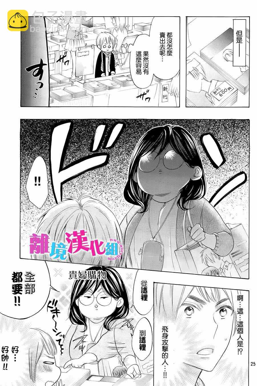 第24话24