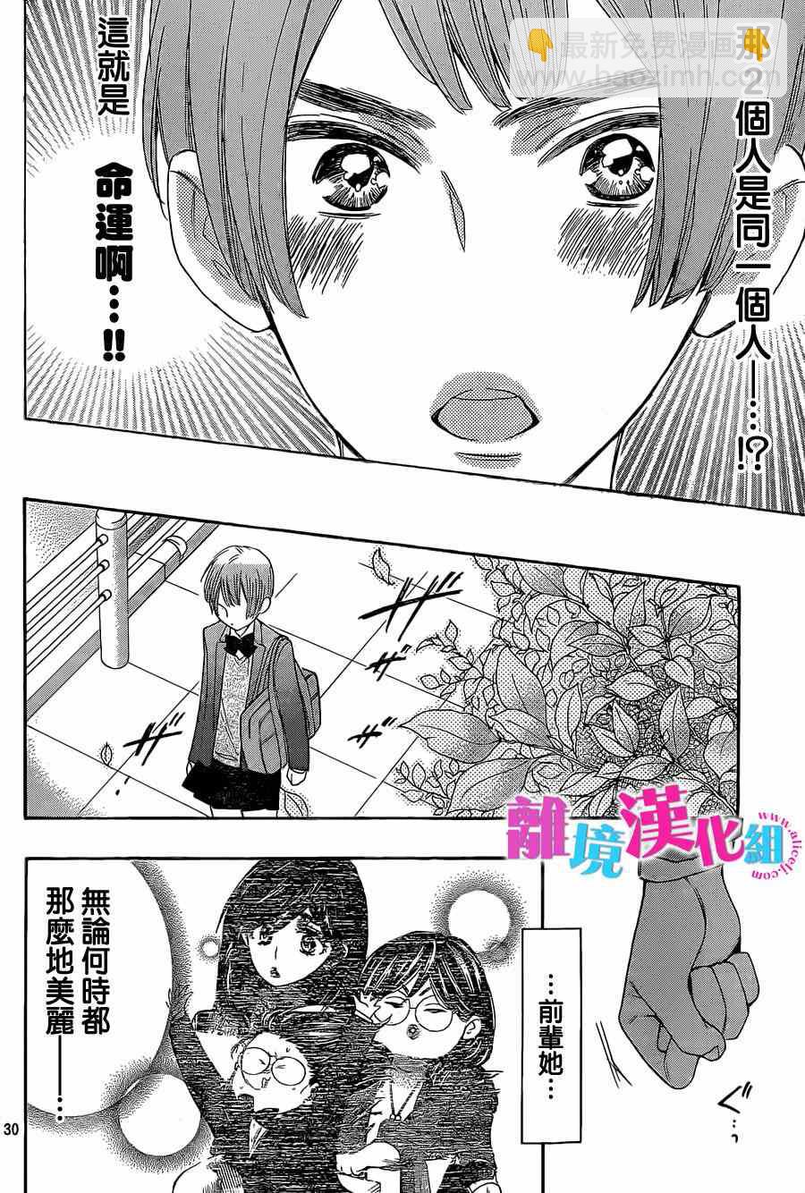 第24话29