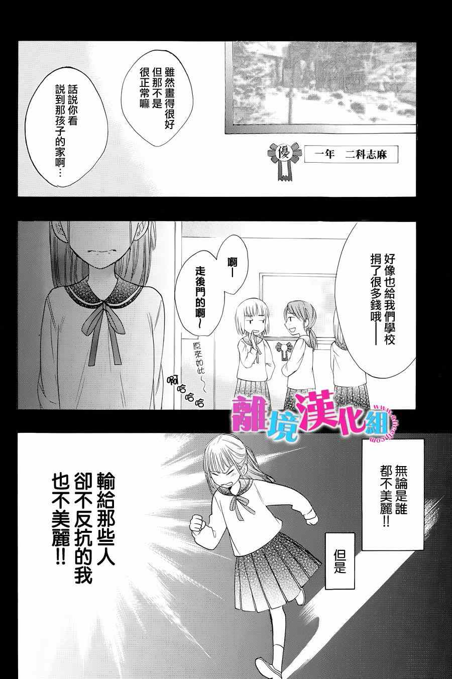 第24话3