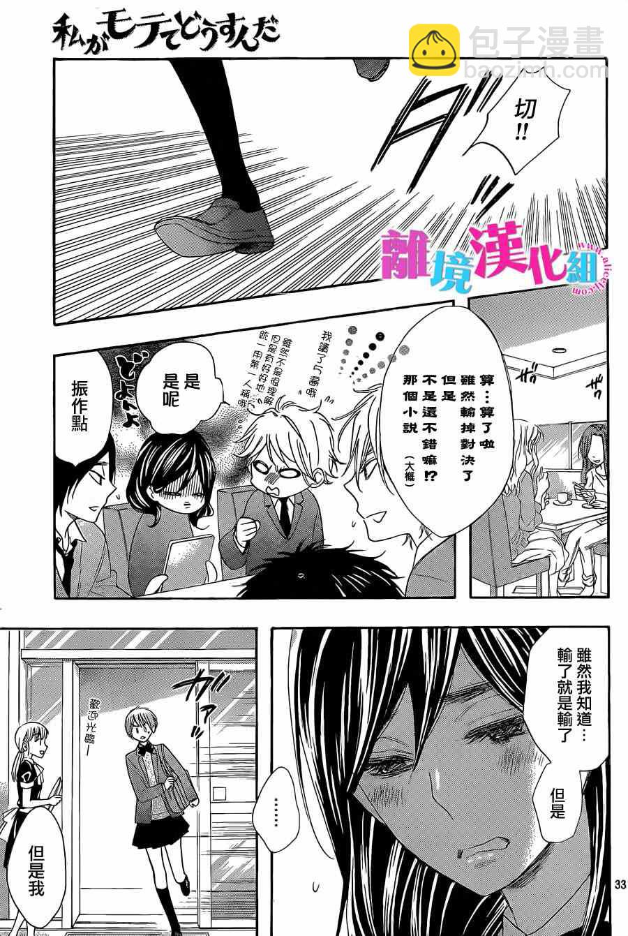 第24话32