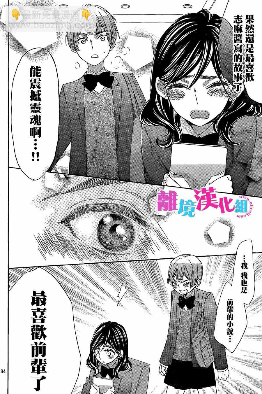第24话33