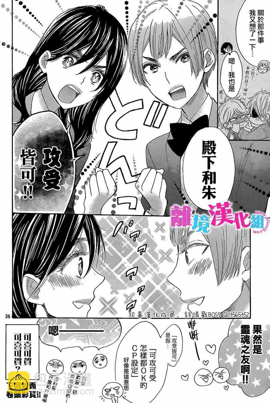 第24话35