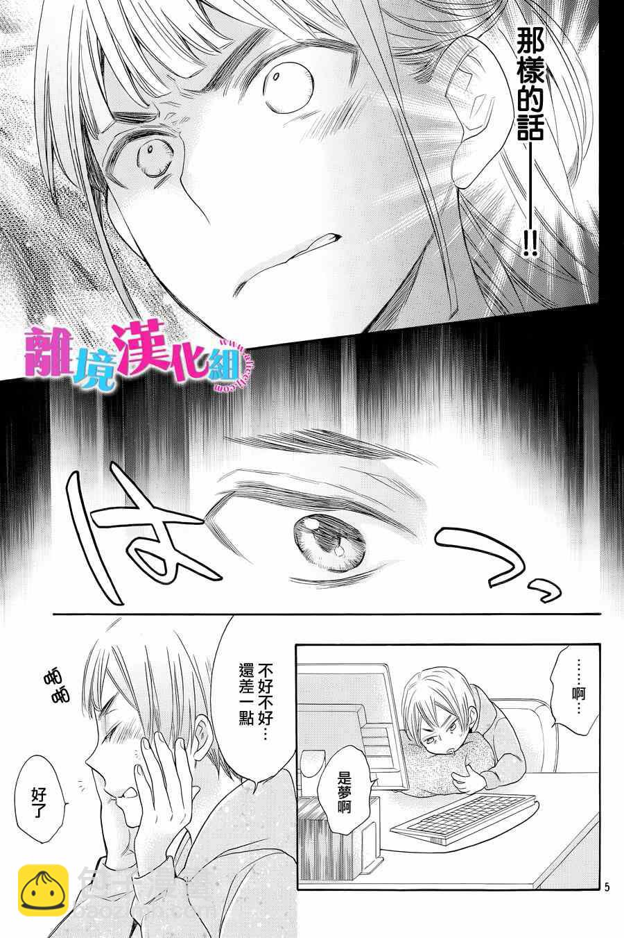 第24话4