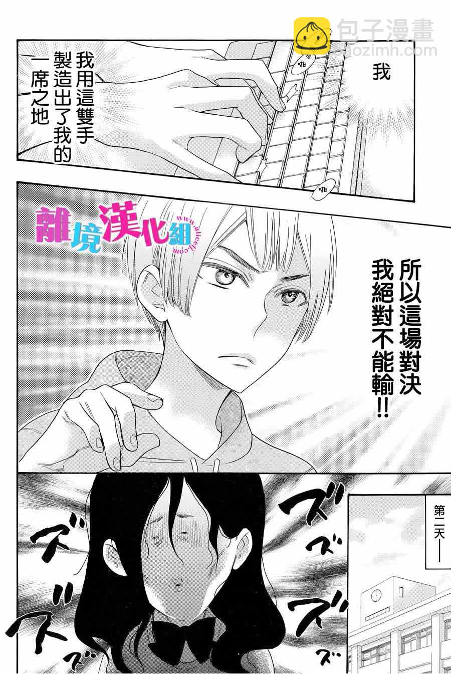 第24话5
