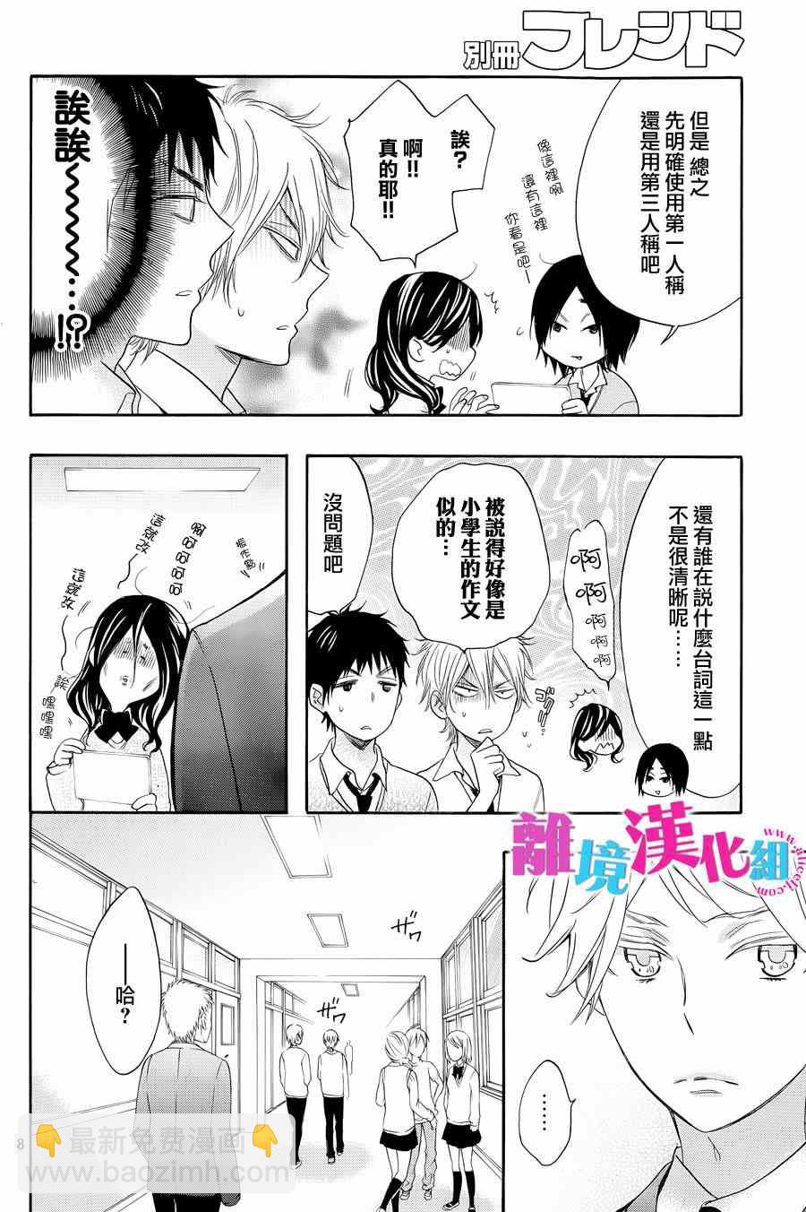 第24话7