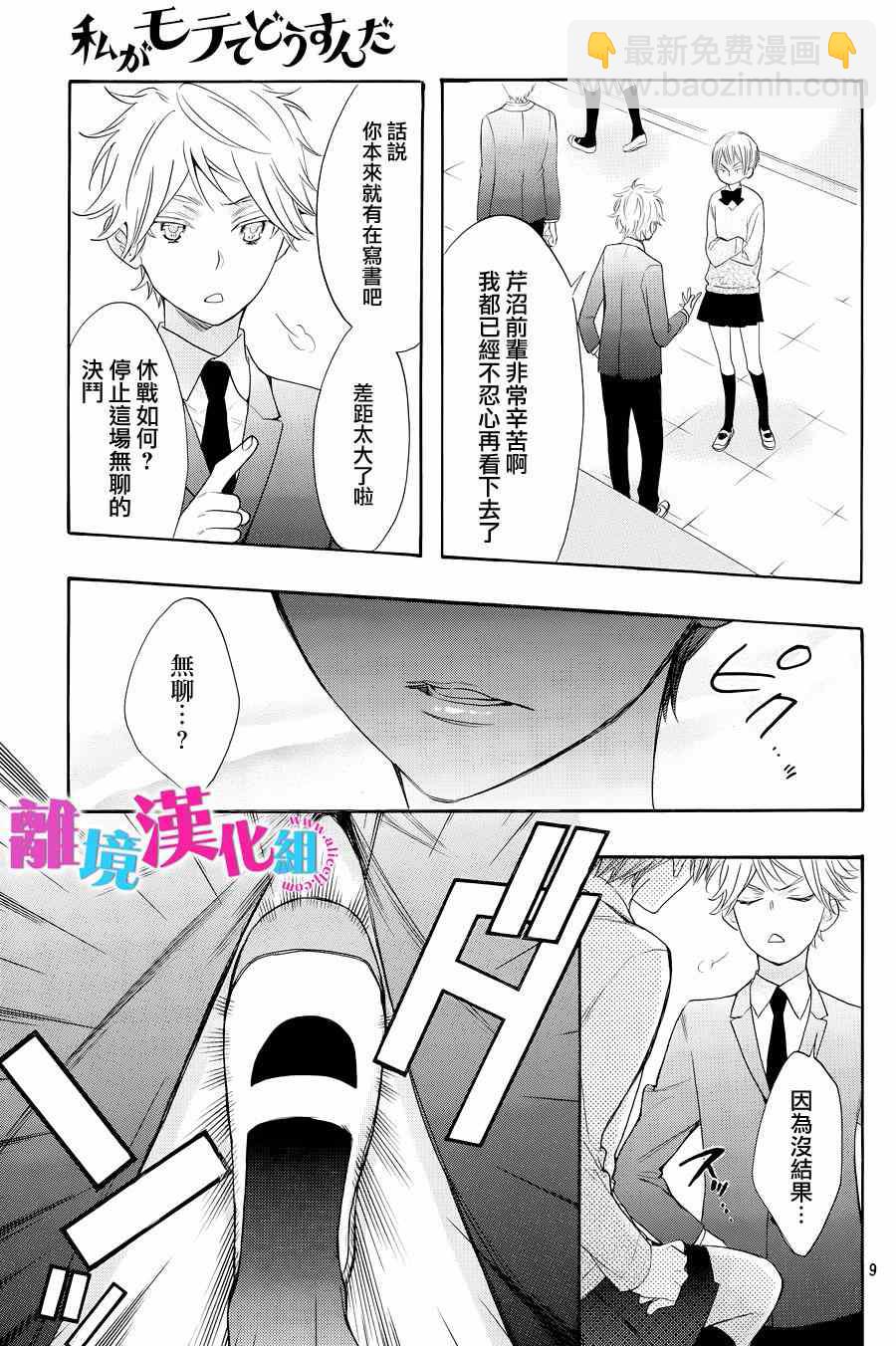 第24话8