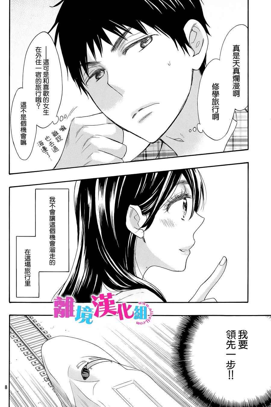 第25话10