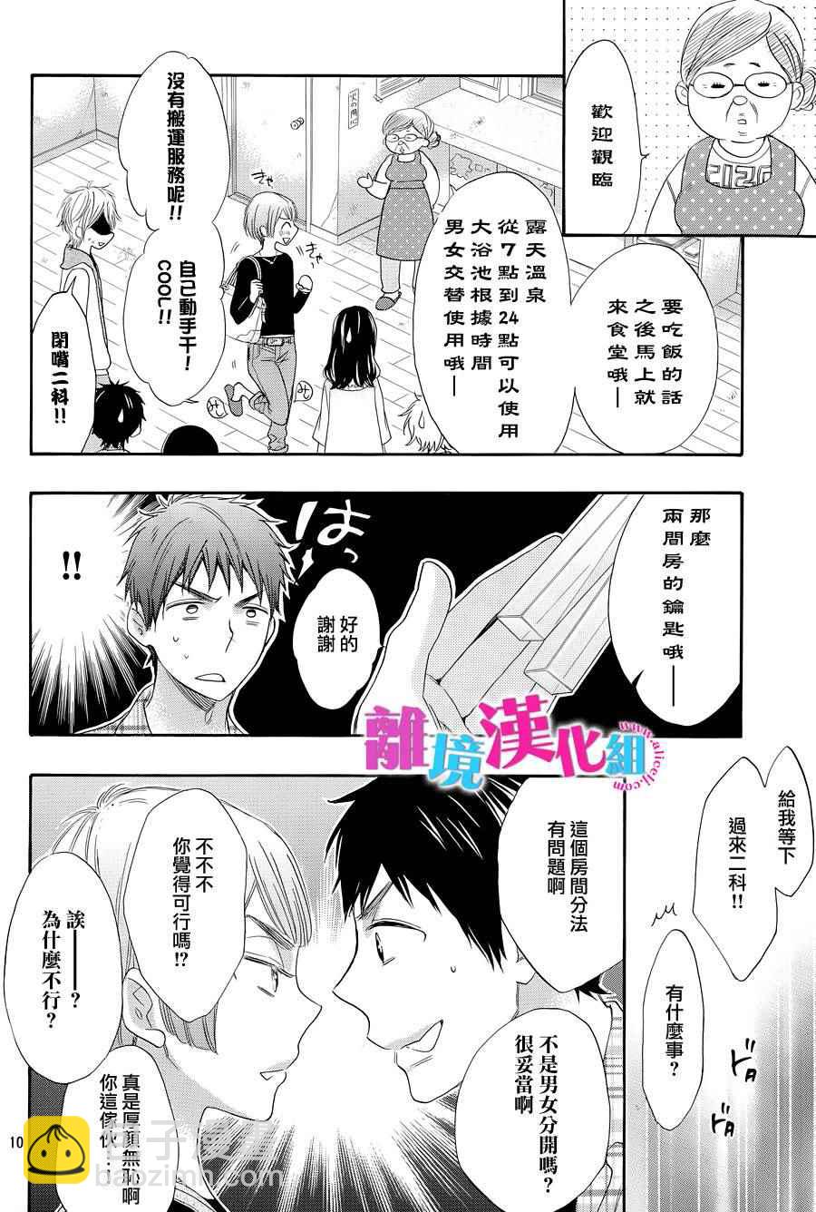 第25话12