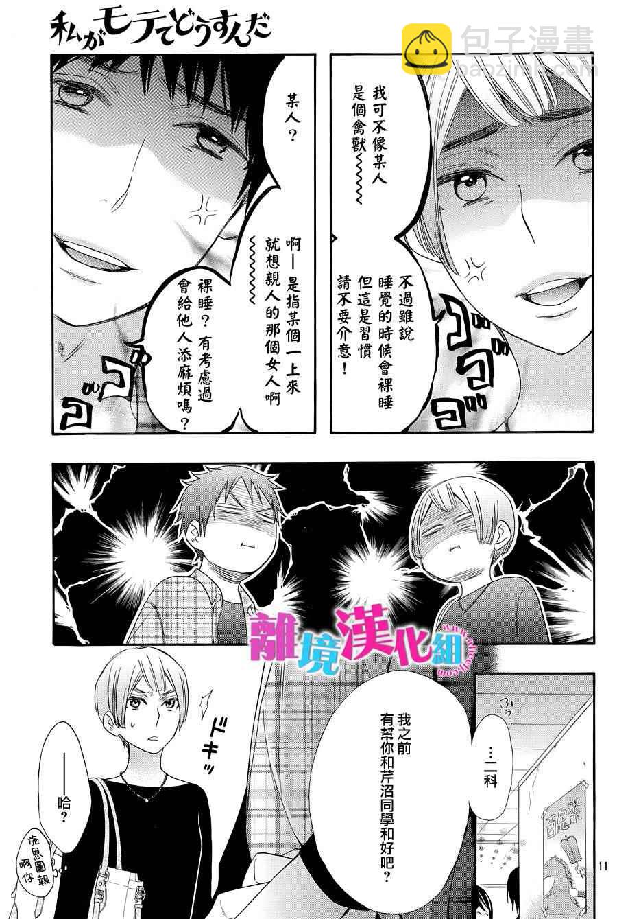 第25话13