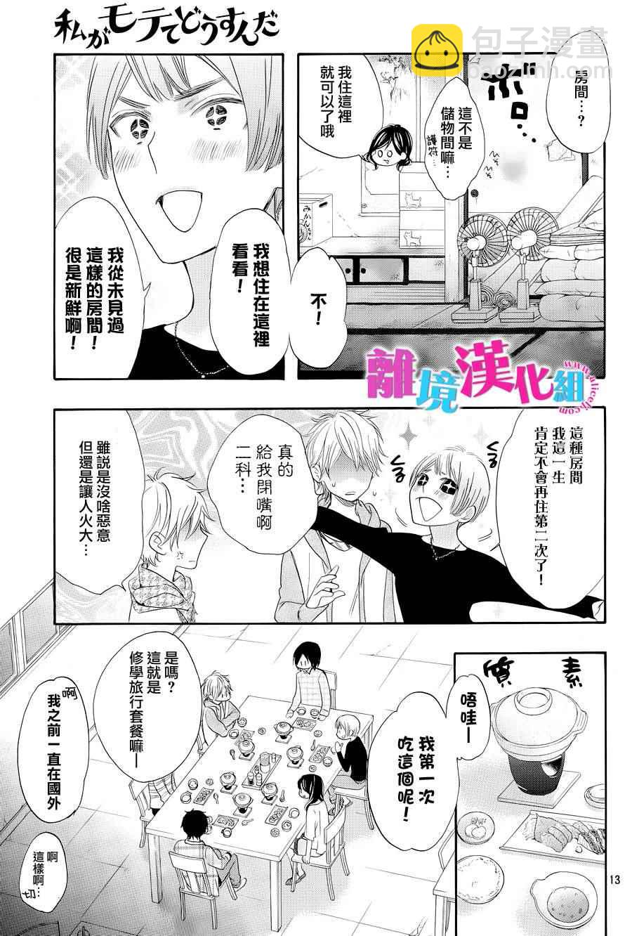 第25话15