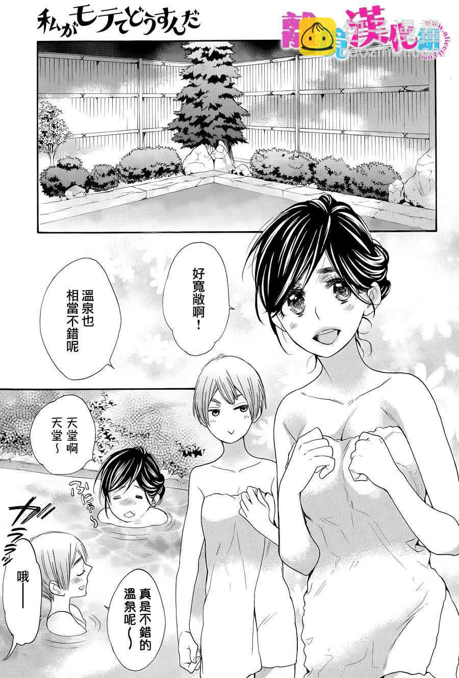 第25话17