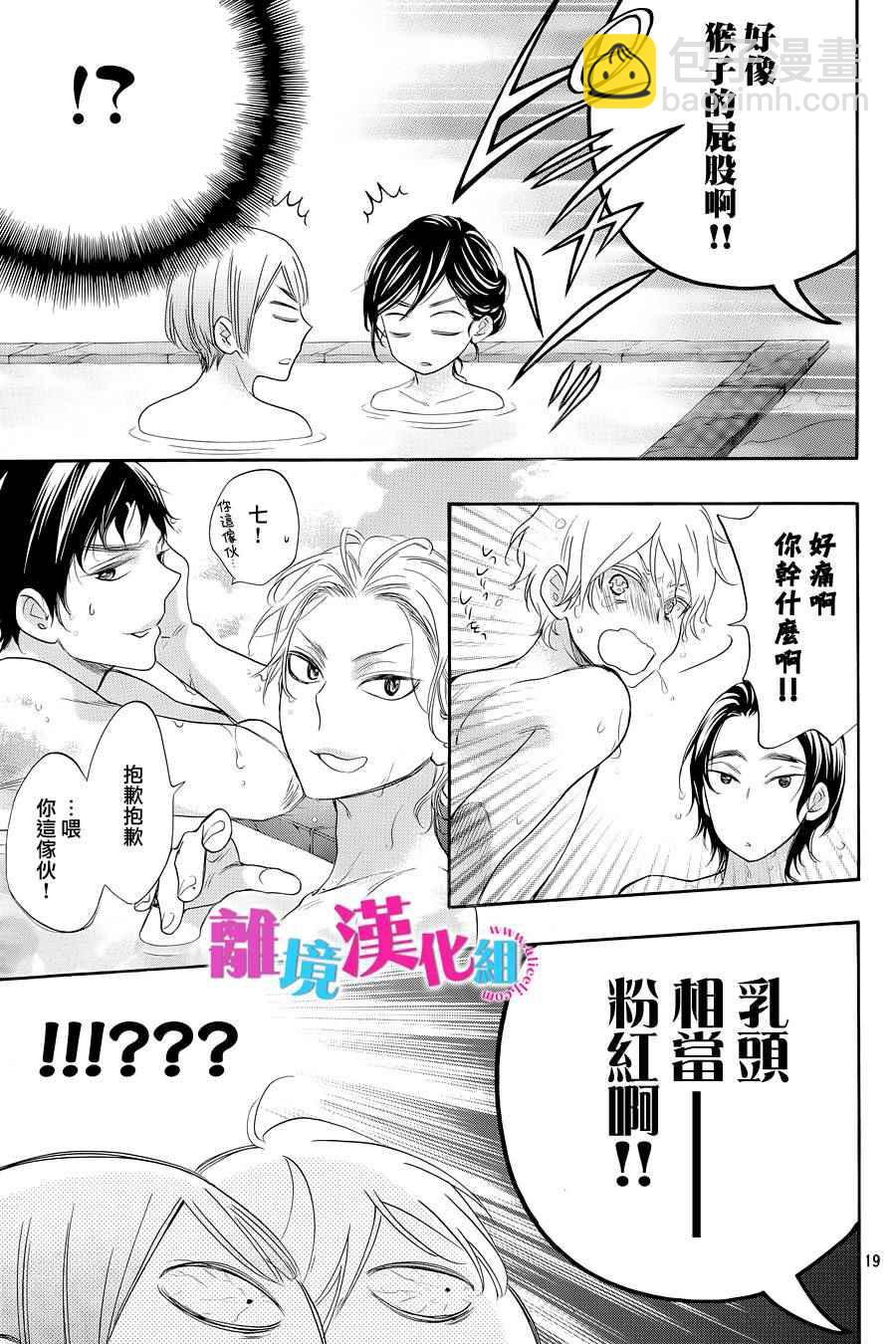 第25话20