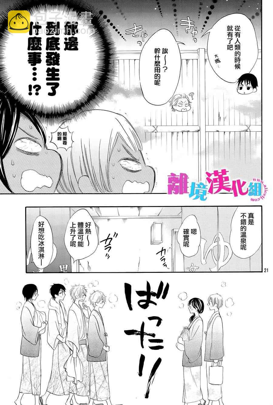 第25话22