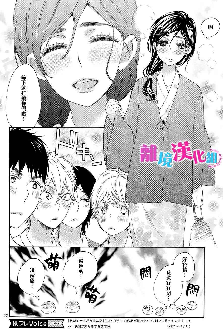 第25话23