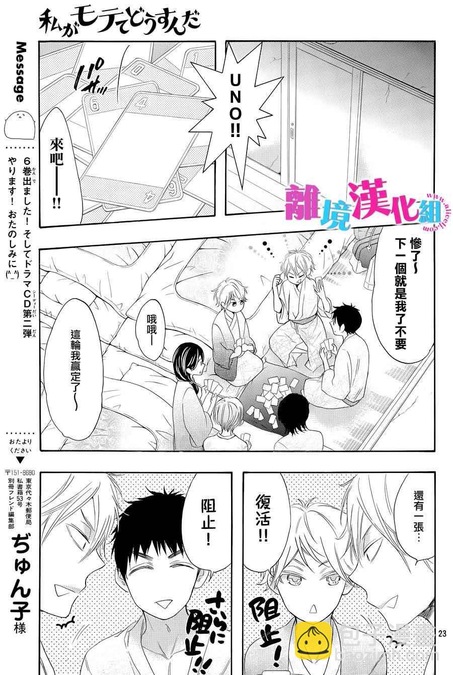 第25话24